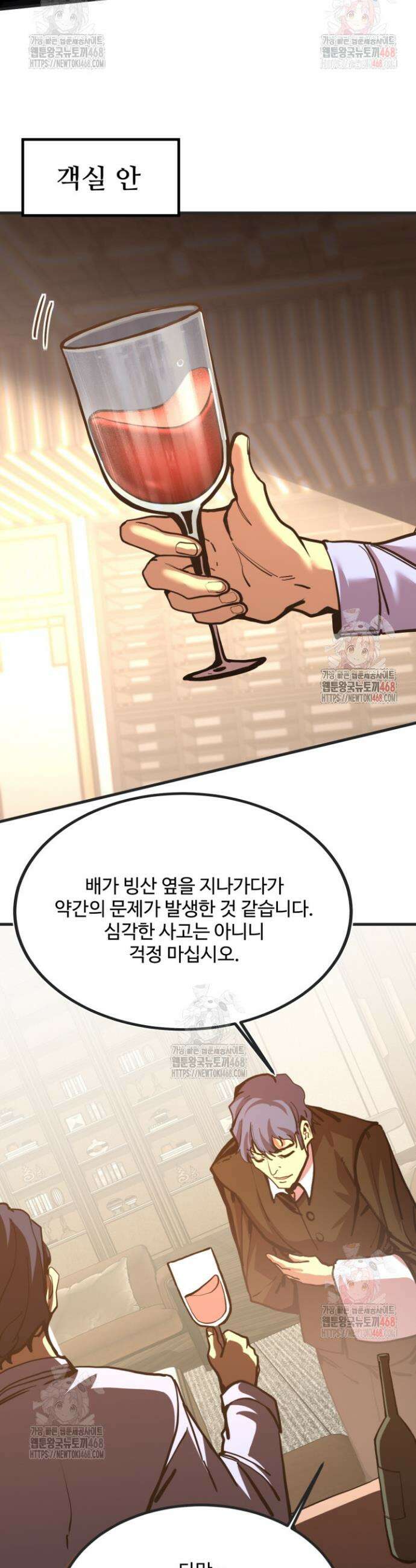 만년 후 미래에서 레벨업 188화 22