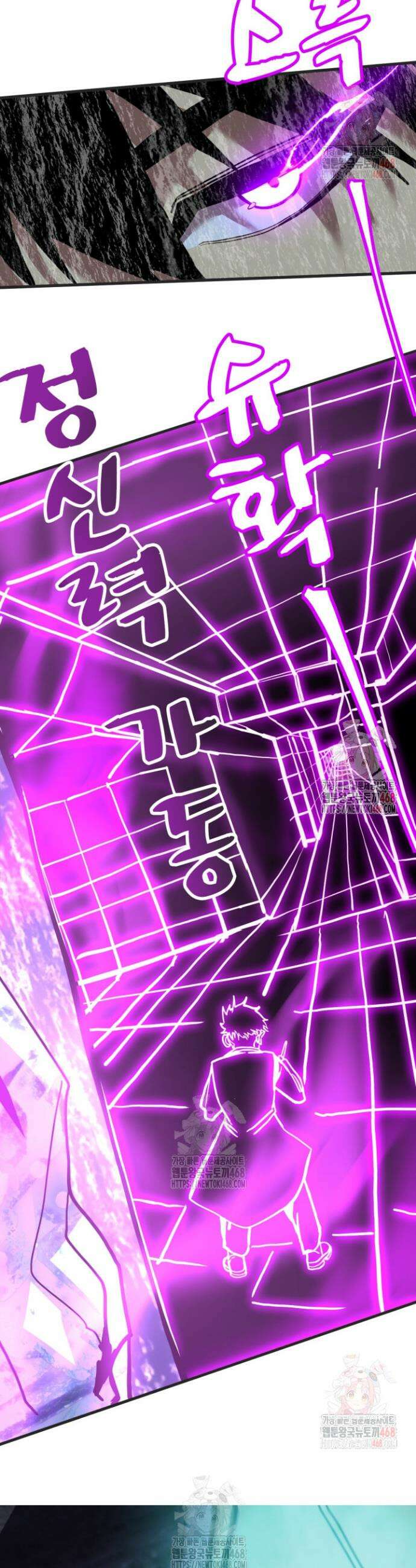 만년 후 미래에서 레벨업 188화 28