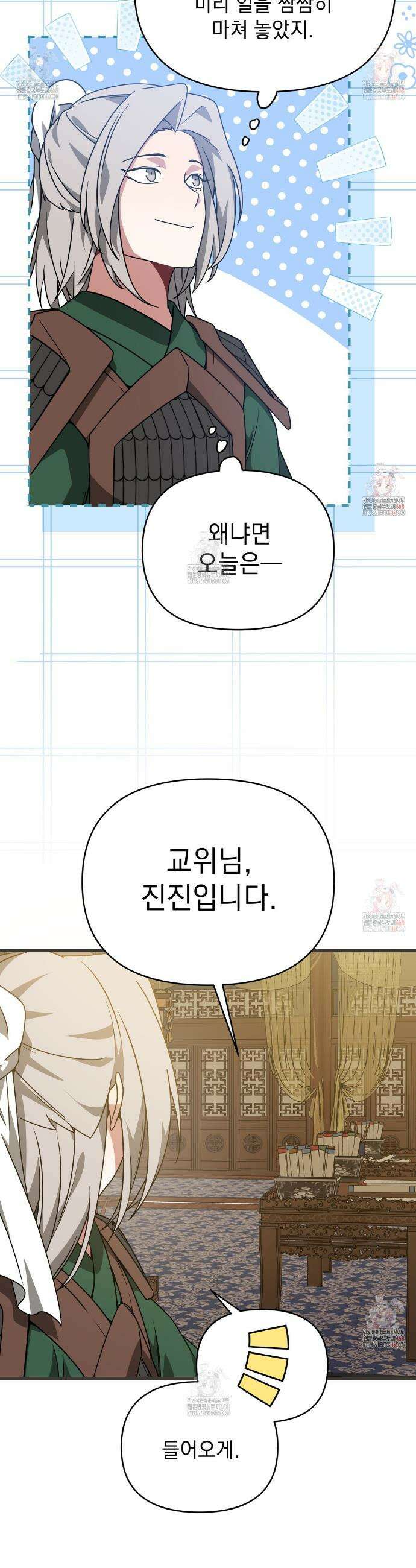 동백꽃 41화 2