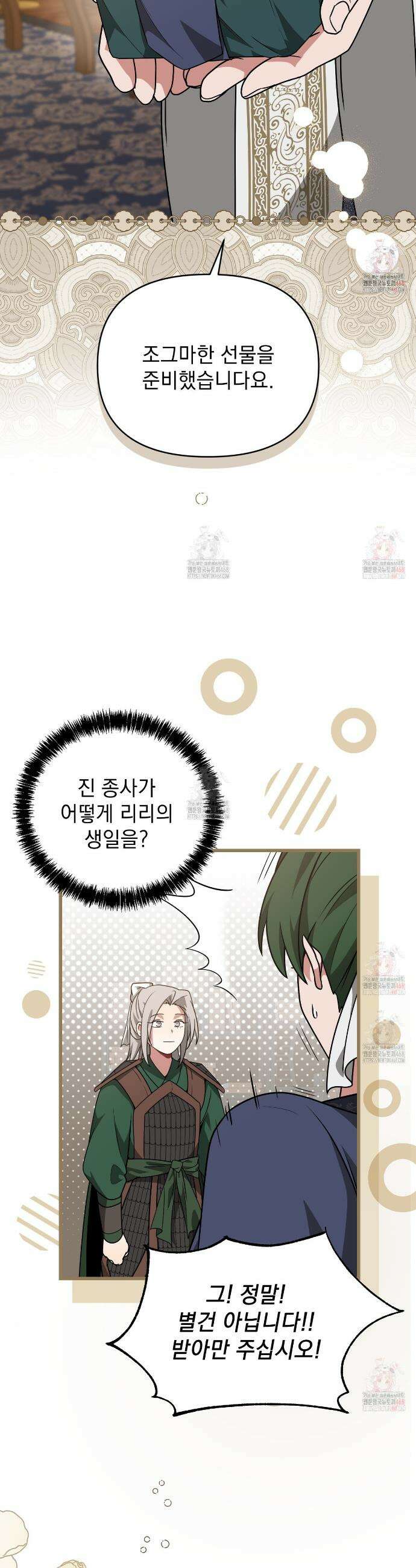 동백꽃 41화 4