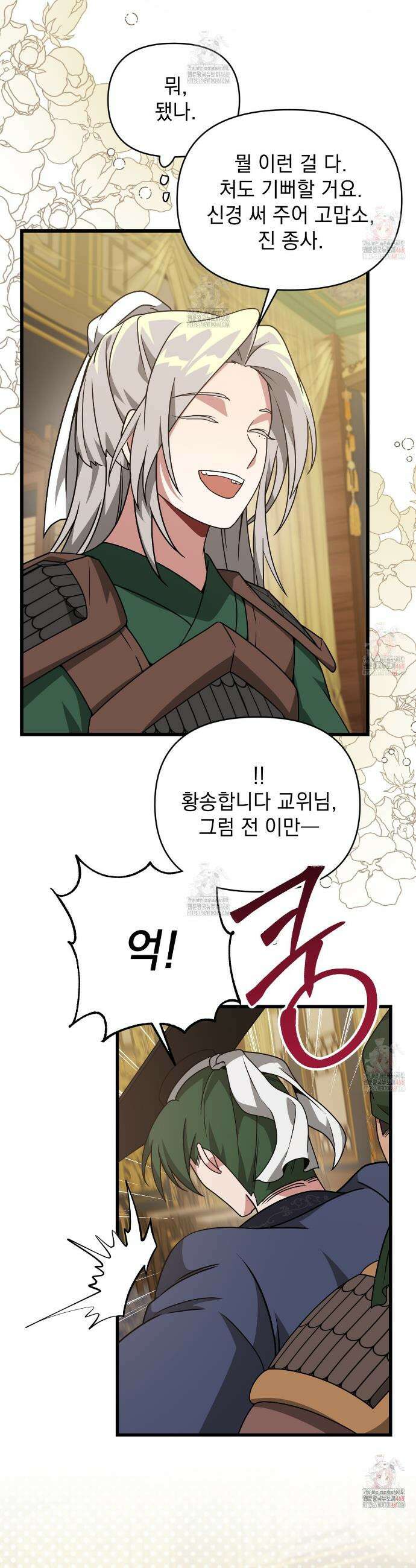 동백꽃 41화 5