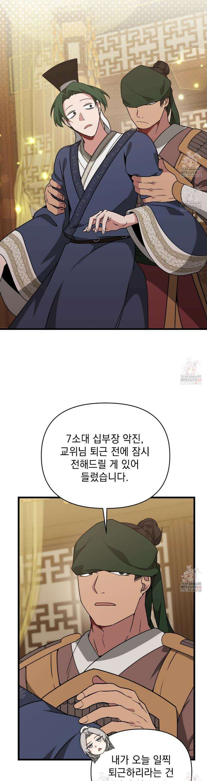 동백꽃 41화 6