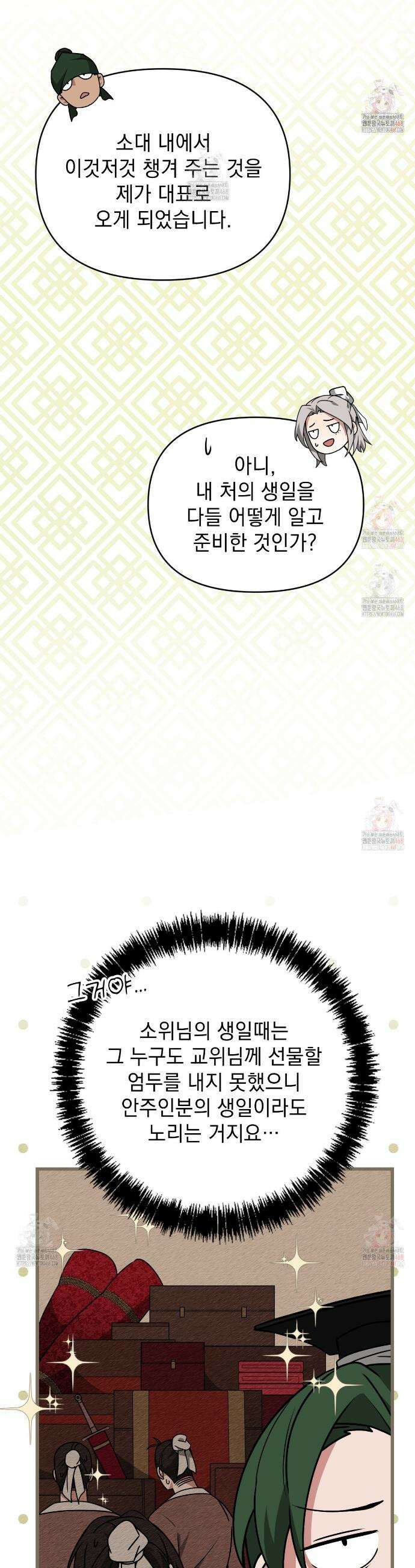 동백꽃 41화 8