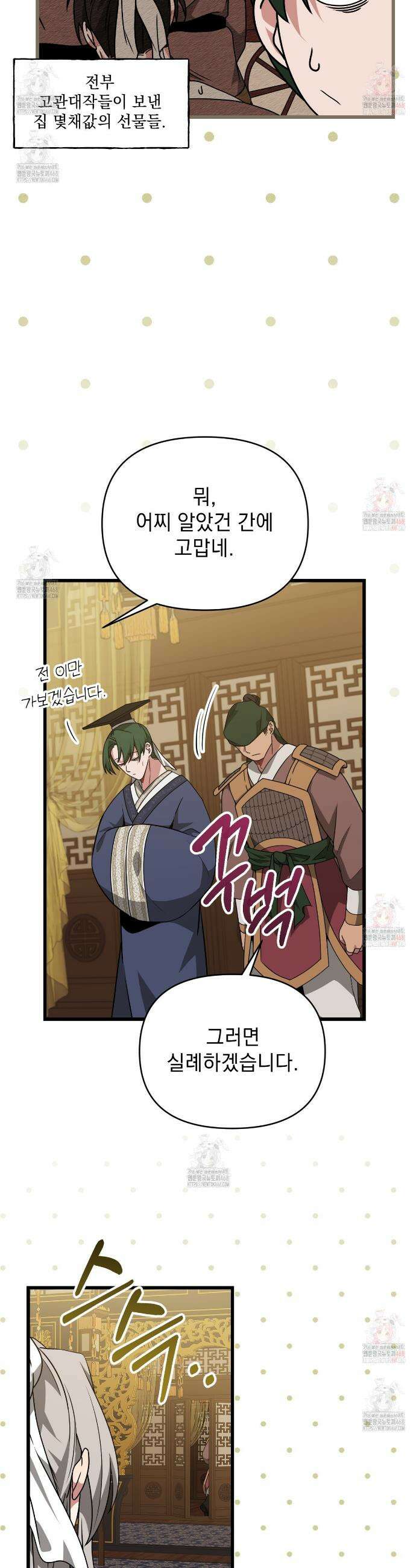 동백꽃 41화 9