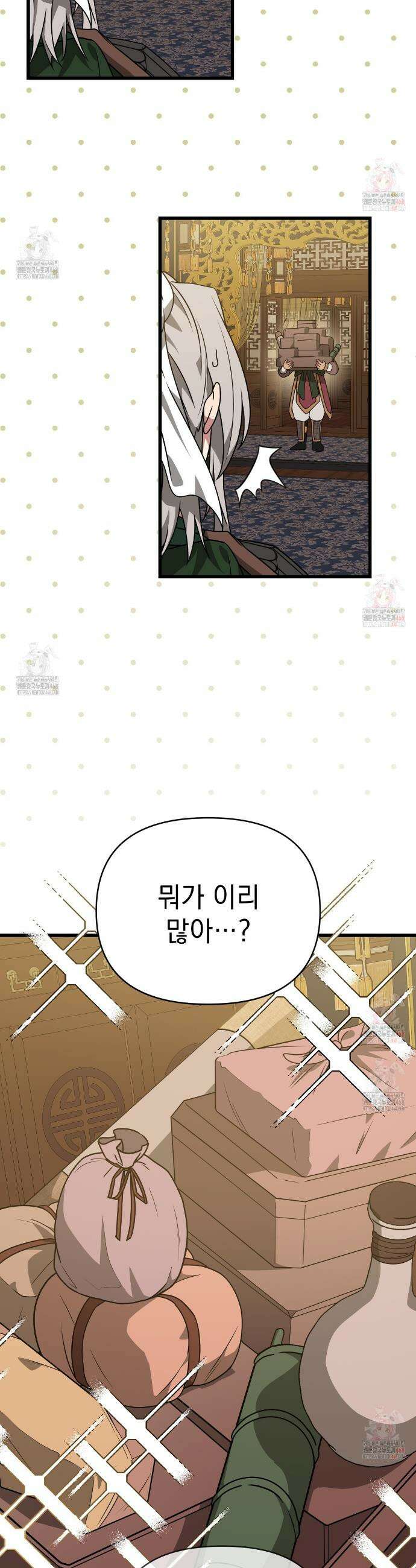 동백꽃 41화 10