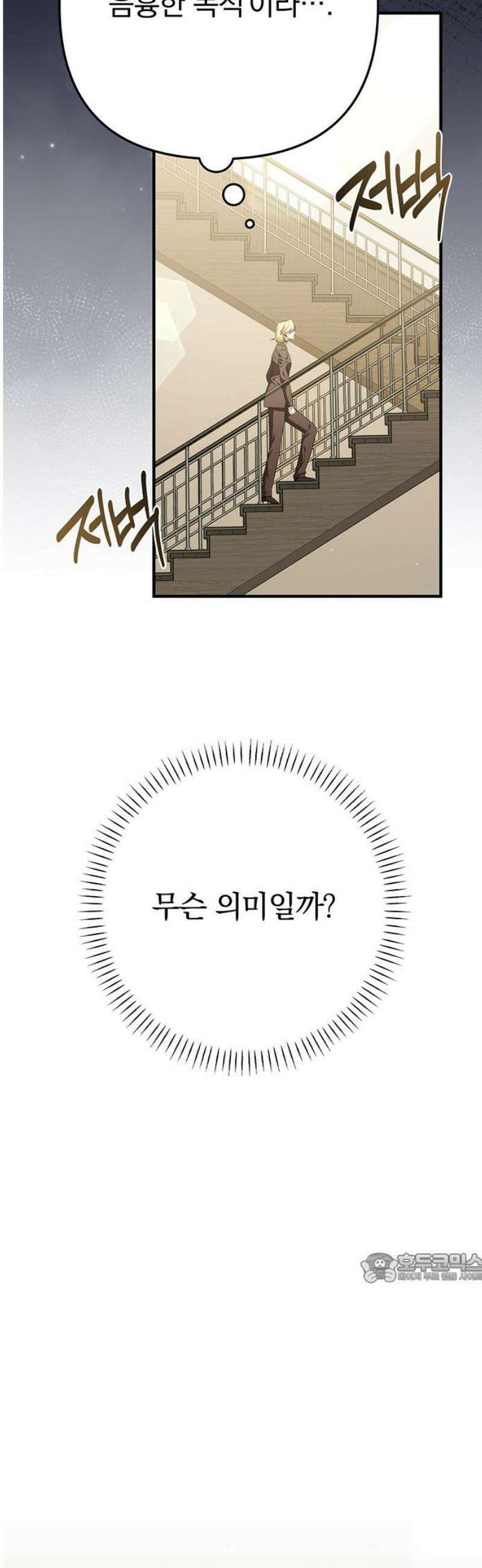 당신의 용서를 구합니다 23화 2