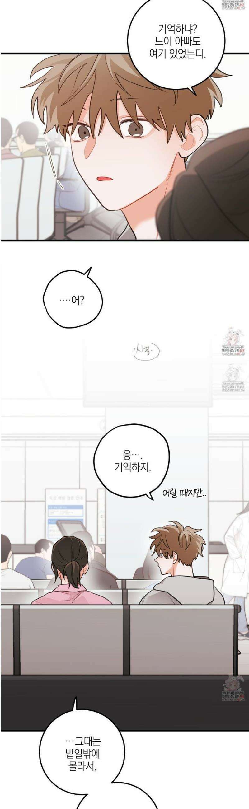 배꽃 피는 사랑 83화 4
