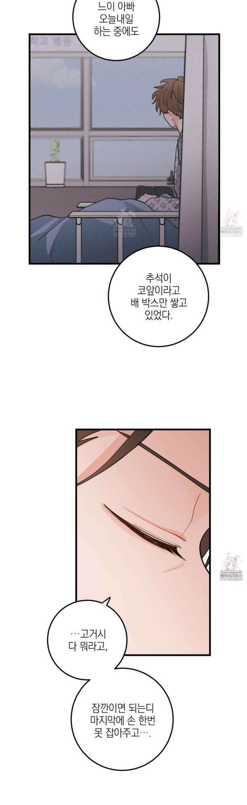 배꽃 피는 사랑 83화 5