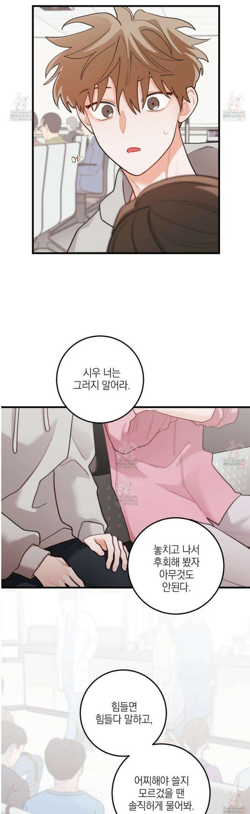 배꽃 피는 사랑 83화 6