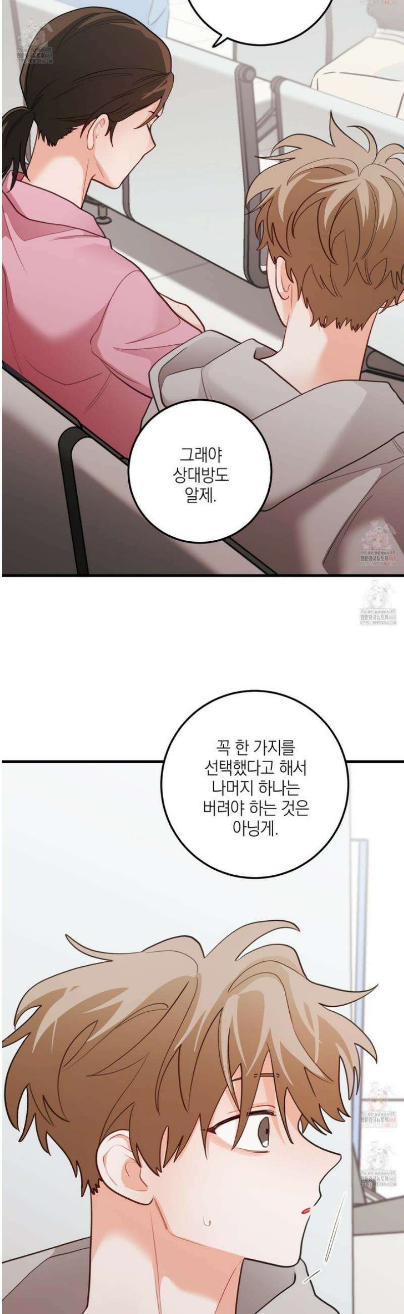 배꽃 피는 사랑 83화 7