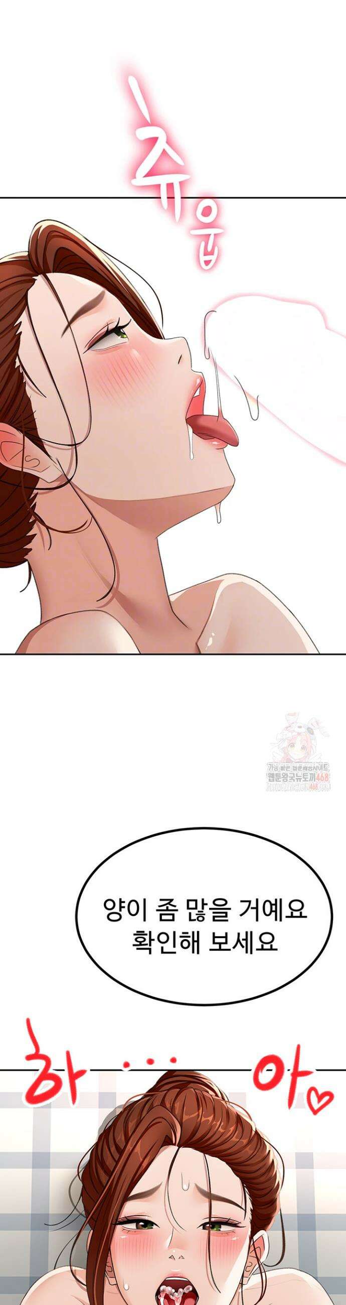 옥탑방 야스킹 22화 5
