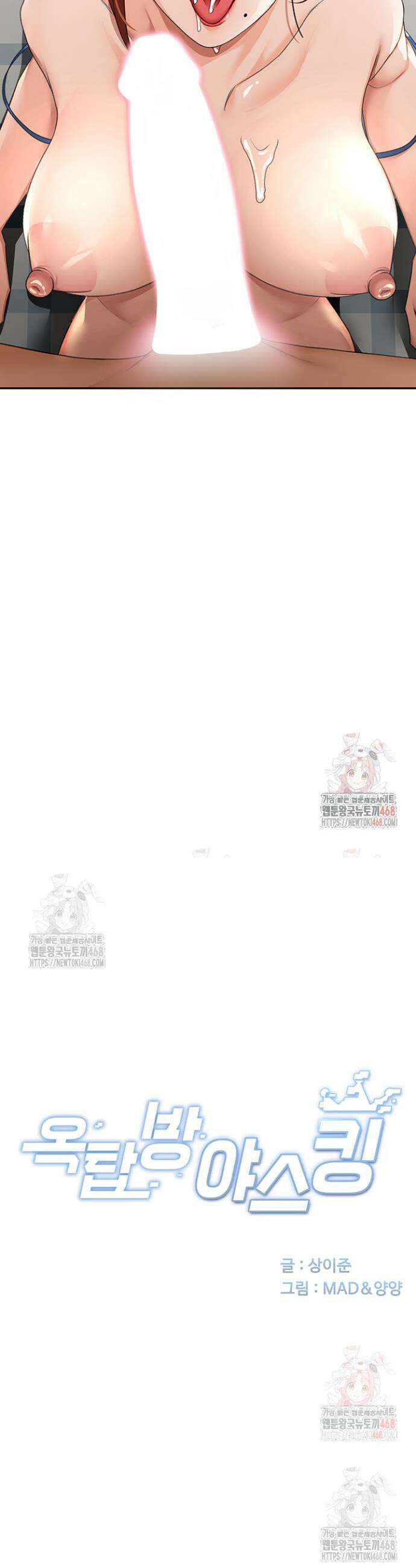옥탑방 야스킹 22화 6