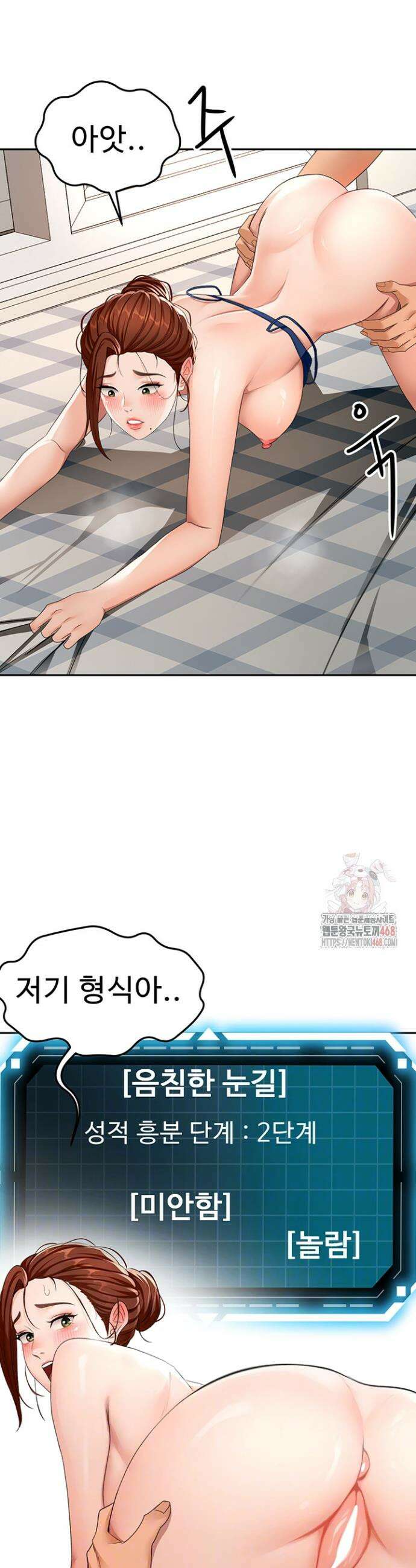 옥탑방 야스킹 22화 10