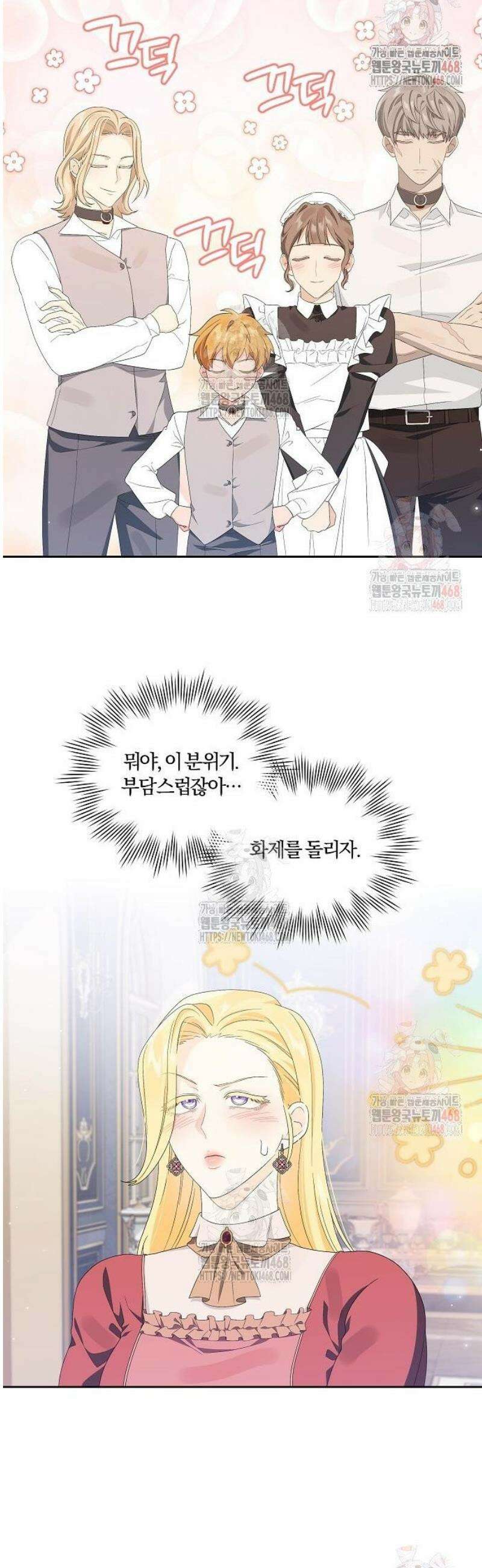 악녀는 오늘도 남주들이 귀찮습니다 23화 6