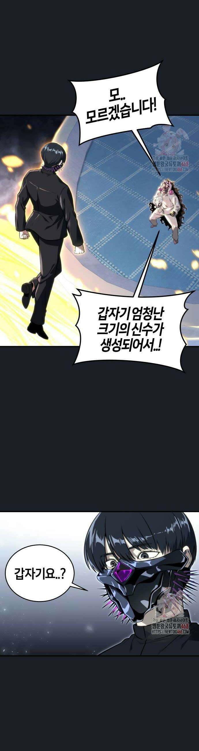 우렉마지노 우렉 마지노 9화 2