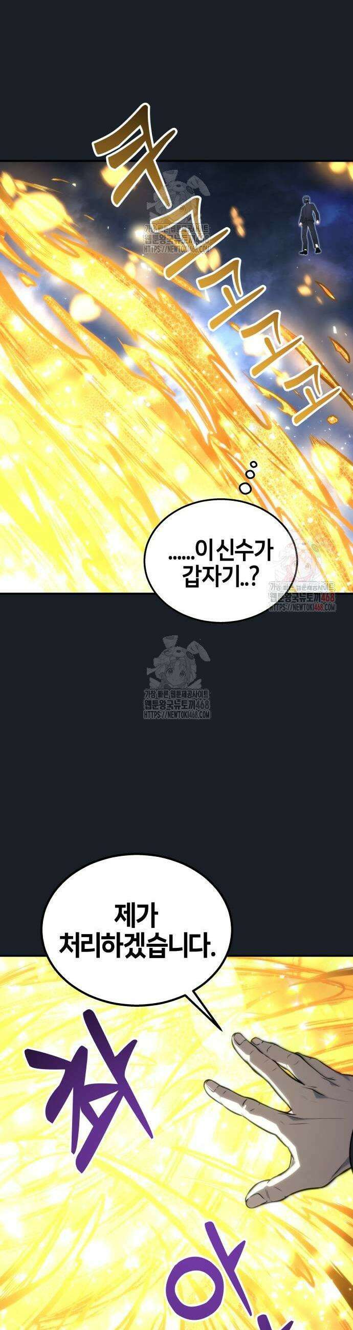 우렉마지노 우렉 마지노 9화 3