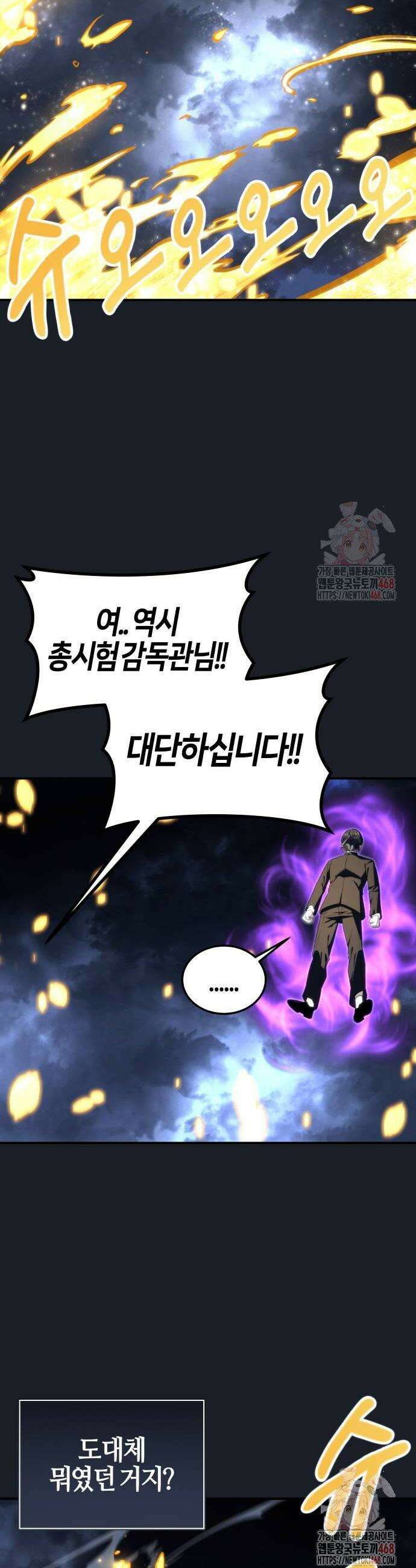우렉마지노 우렉 마지노 9화 8