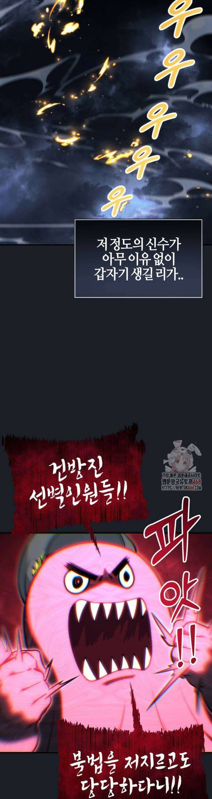우렉마지노 우렉 마지노 9화 9