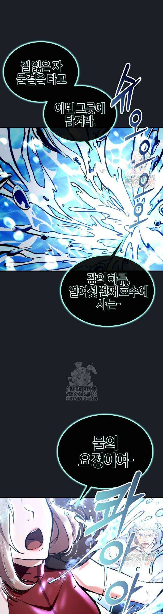 우렉마지노 우렉 마지노 9화 13