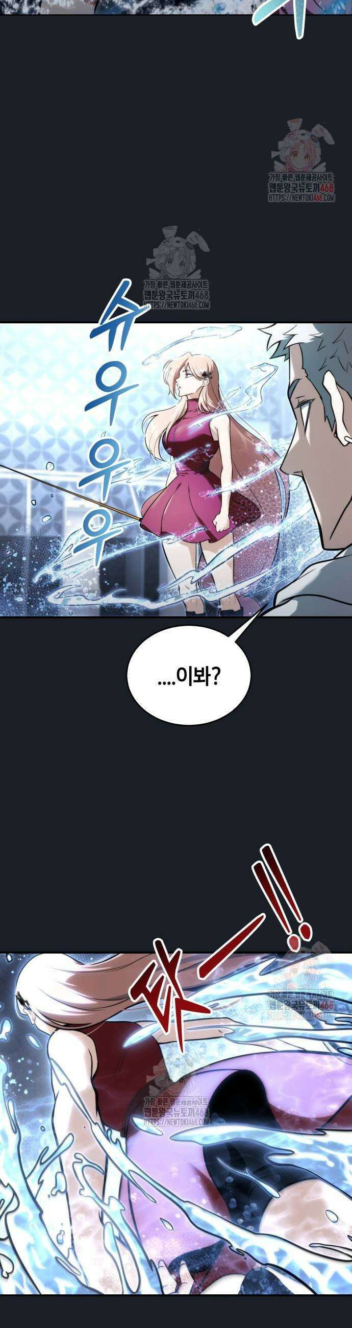 우렉마지노 우렉 마지노 9화 15