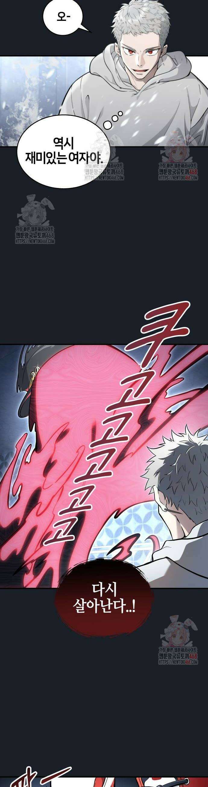 우렉마지노 우렉 마지노 9화 18
