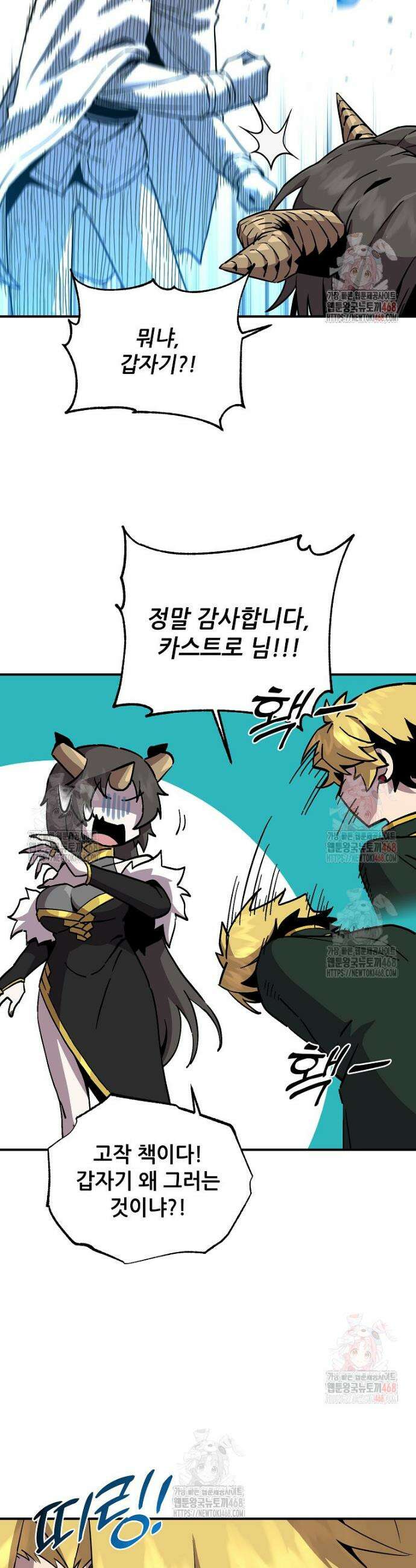 나 홀로 버그로 꿀빠는 플레이어 151화 7