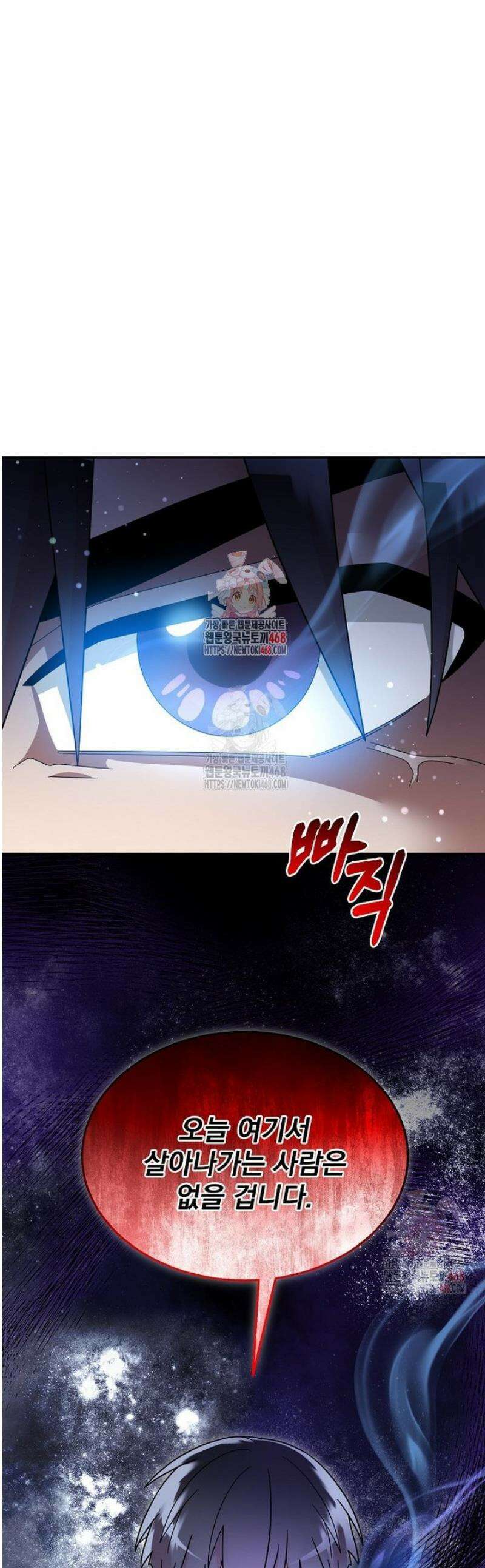 뉴비가 너무 강함 137화 1