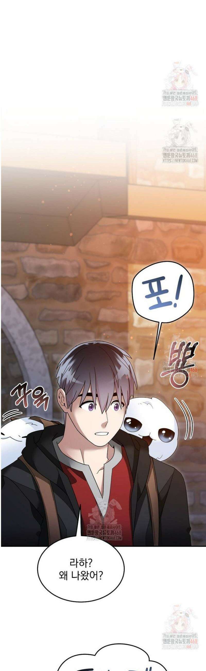 뉴비가 너무 강함 137화 13