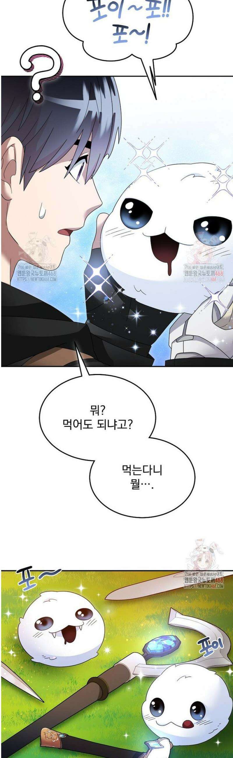 뉴비가 너무 강함 137화 14
