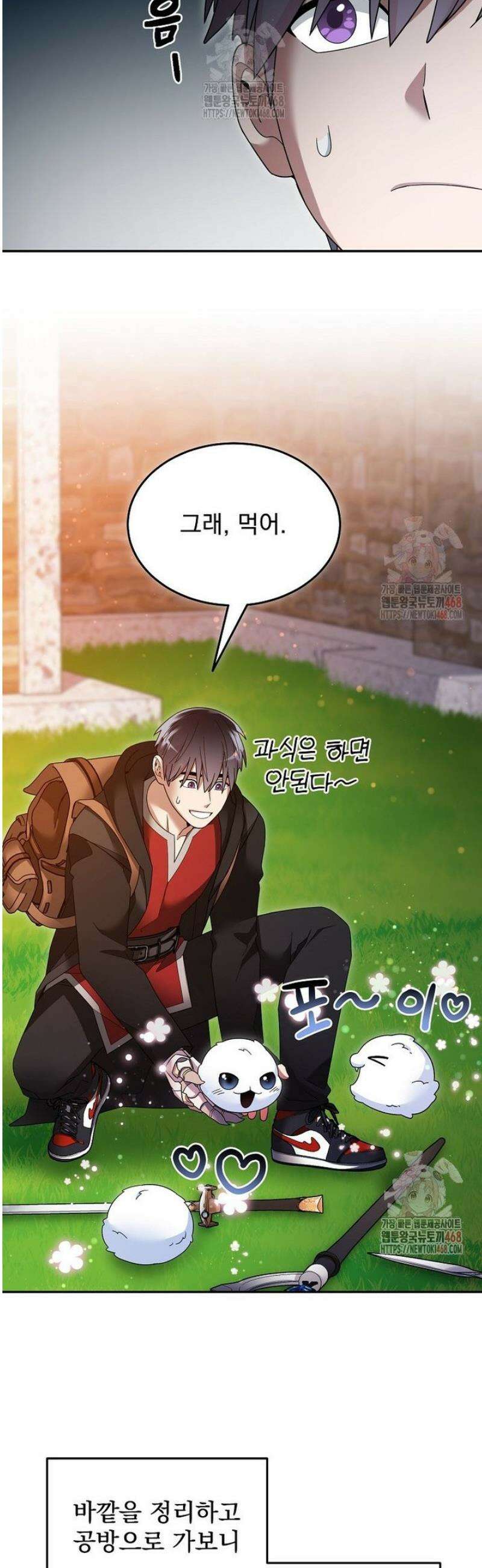 뉴비가 너무 강함 137화 16