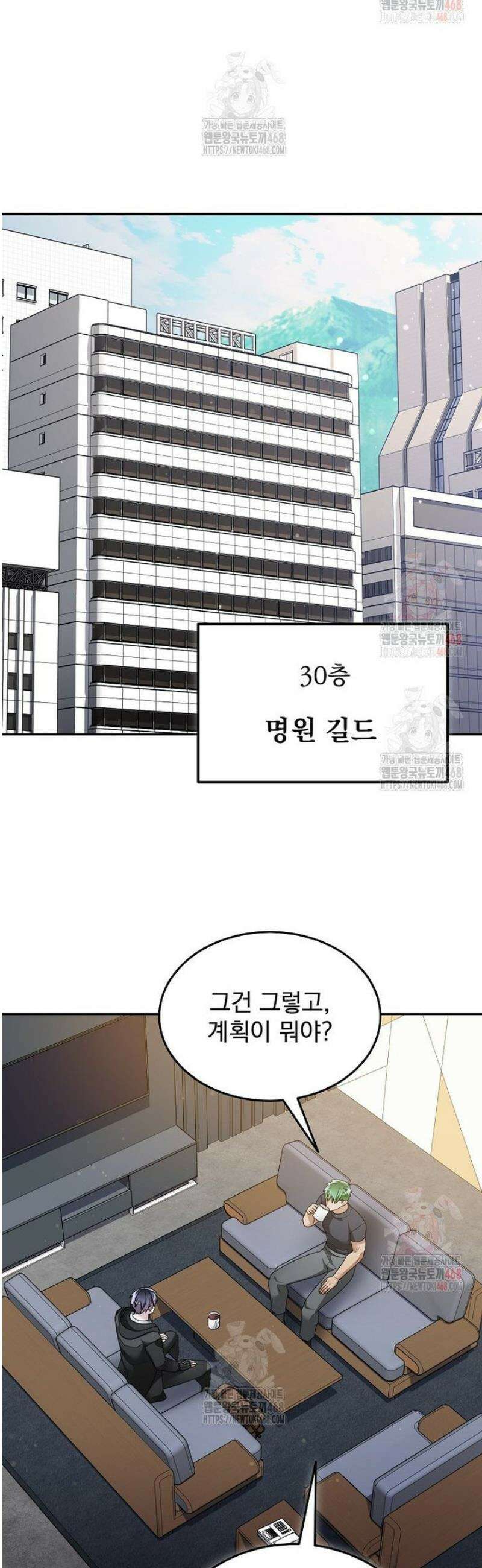 뉴비가 너무 강함 137화 18