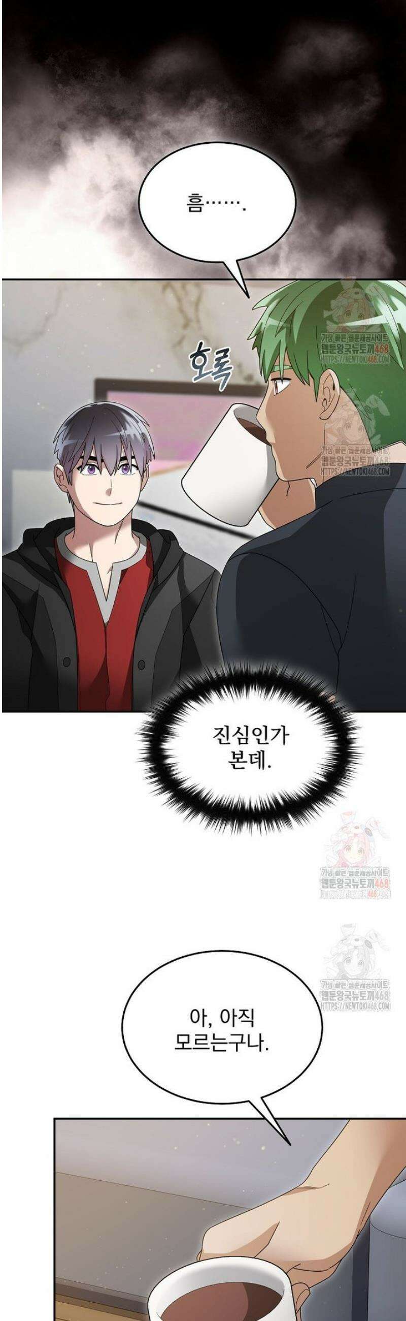 뉴비가 너무 강함 137화 23