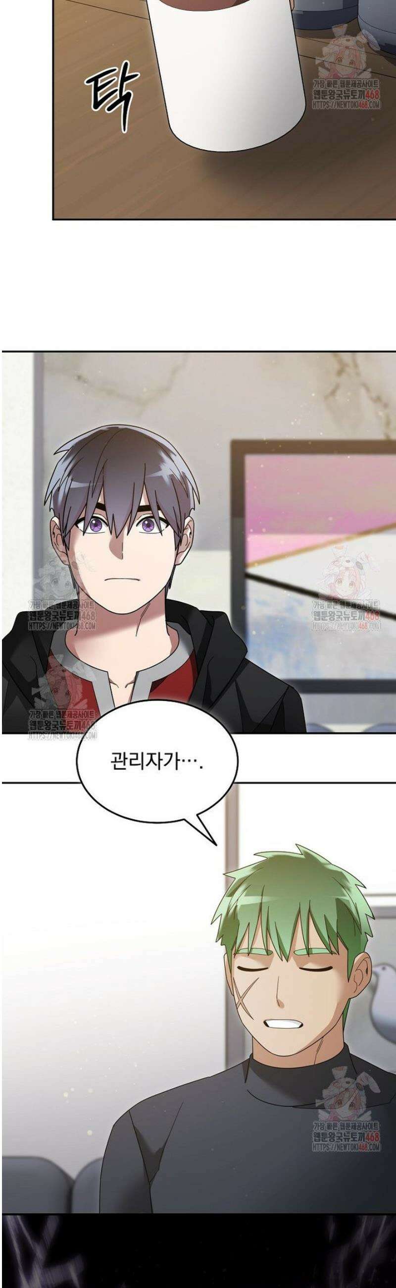 뉴비가 너무 강함 137화 24