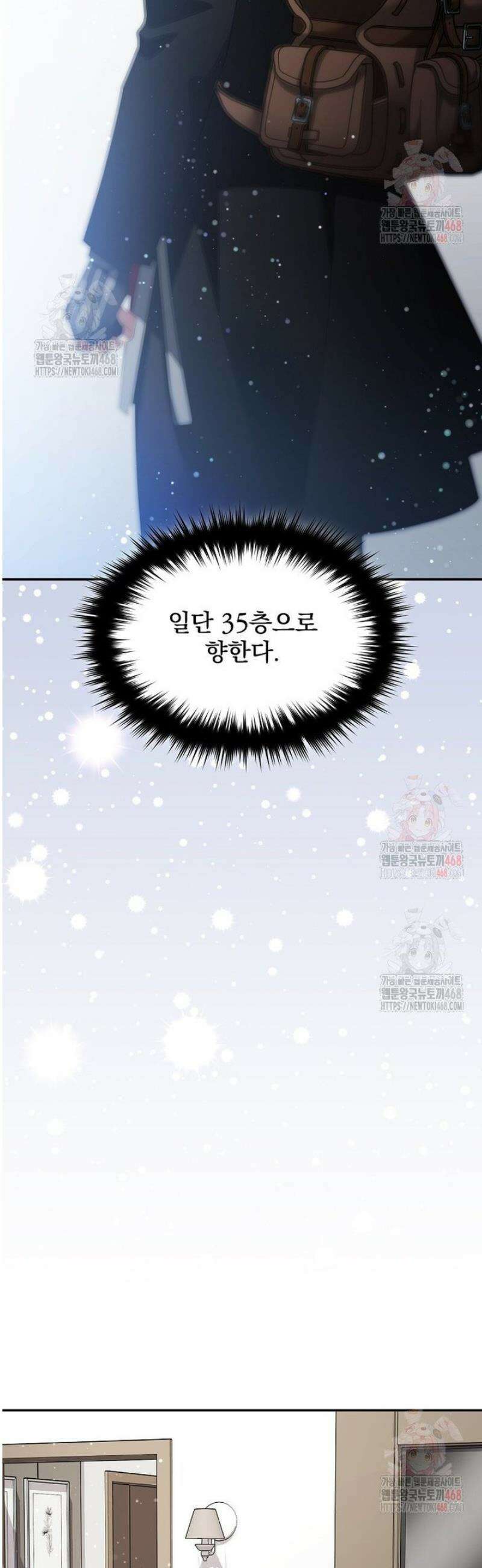 뉴비가 너무 강함 137화 30