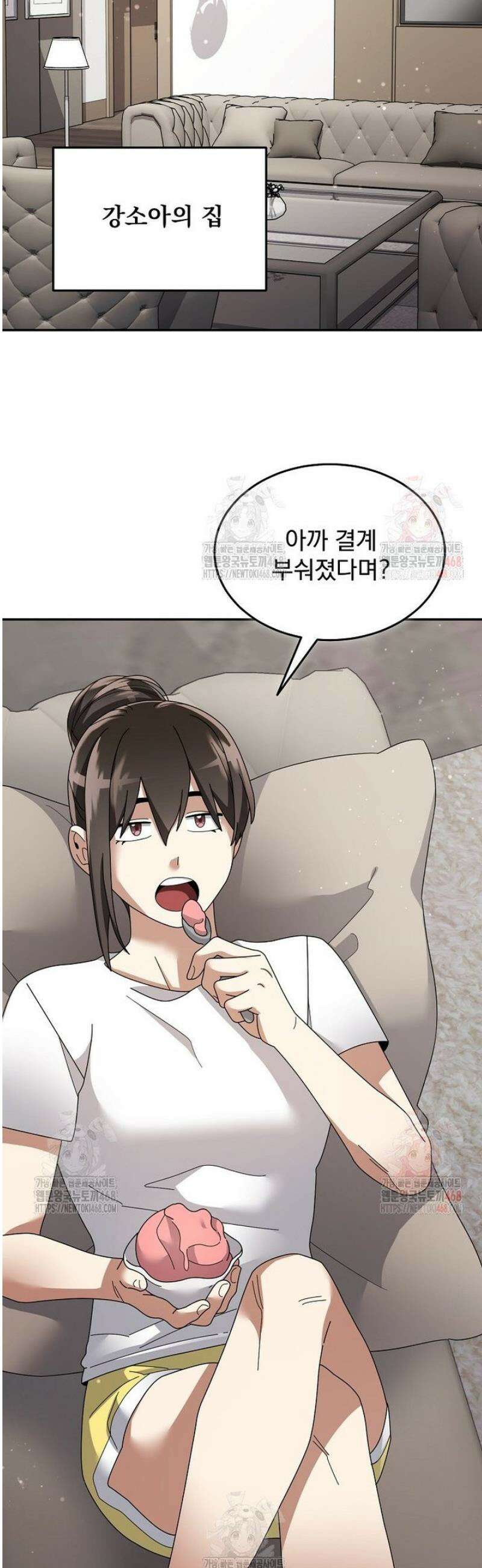 뉴비가 너무 강함 137화 31