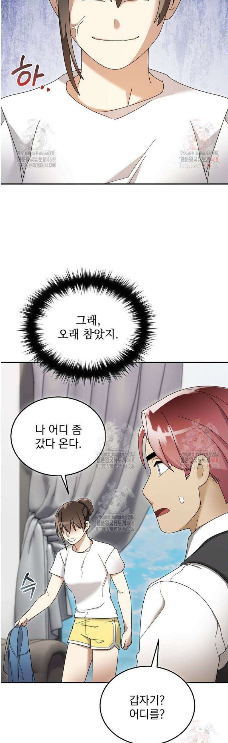 뉴비가 너무 강함 137화 36