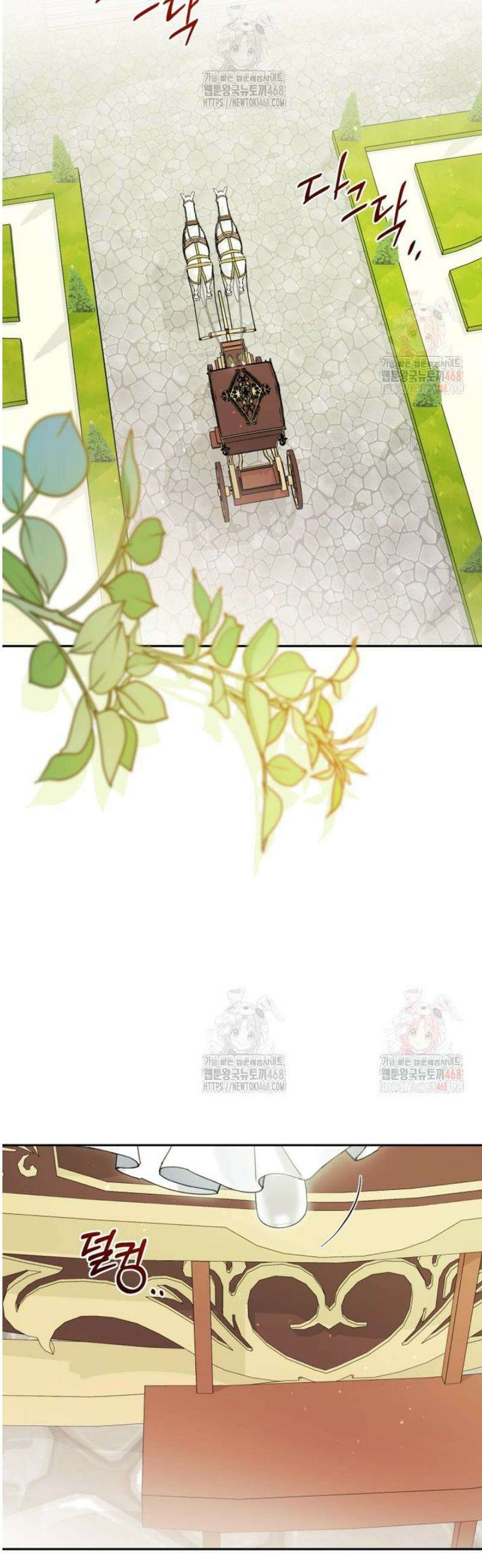여보, 그건 당신의 오해 같은데요 27화 7