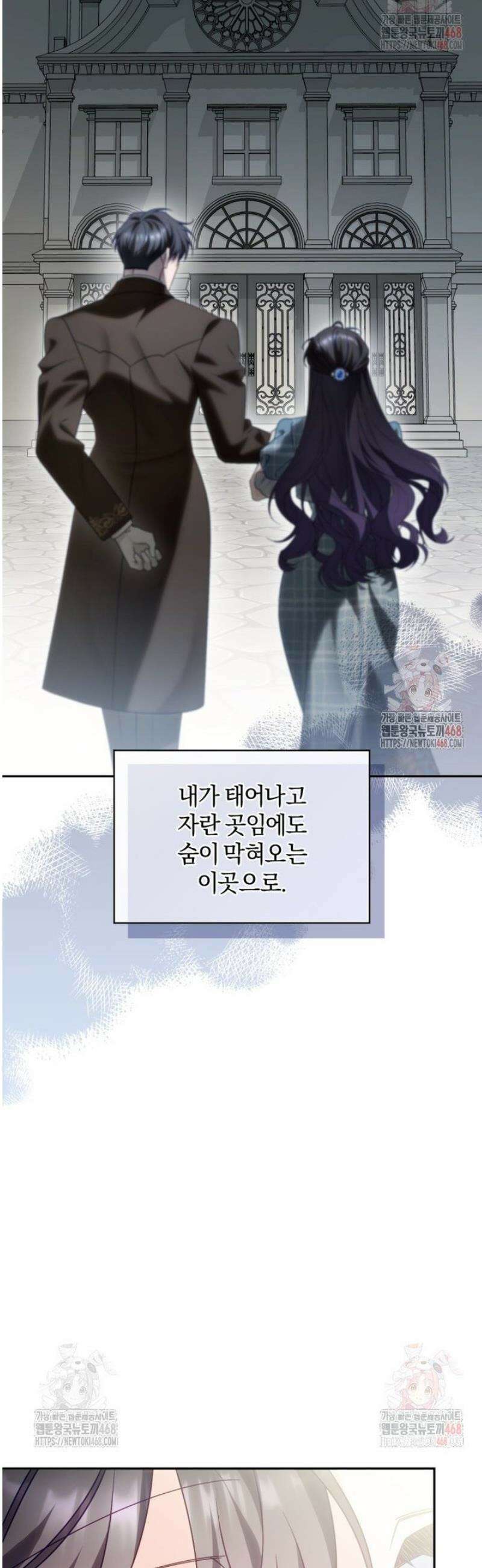여보, 그건 당신의 오해 같은데요 27화 9