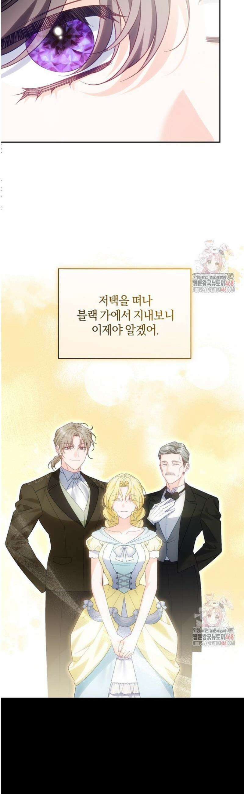 여보, 그건 당신의 오해 같은데요 27화 10