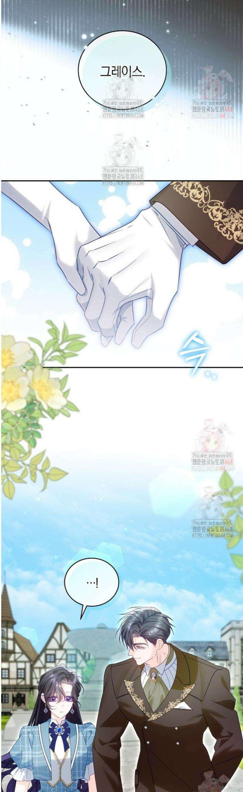 여보, 그건 당신의 오해 같은데요 27화 12