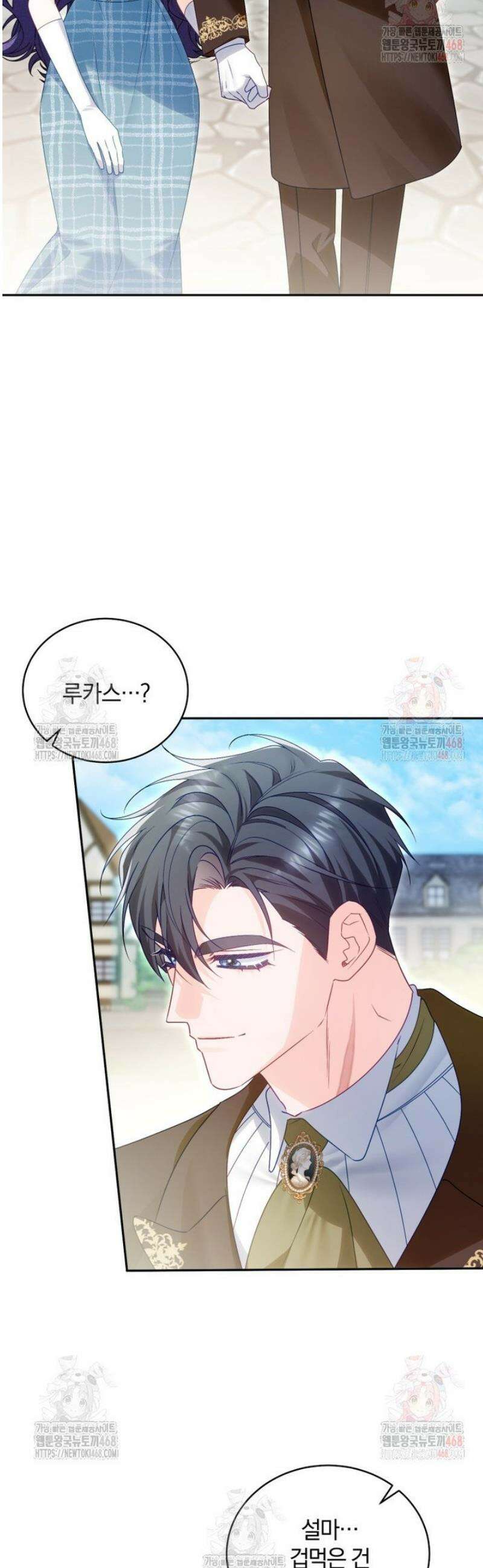 여보, 그건 당신의 오해 같은데요 27화 13