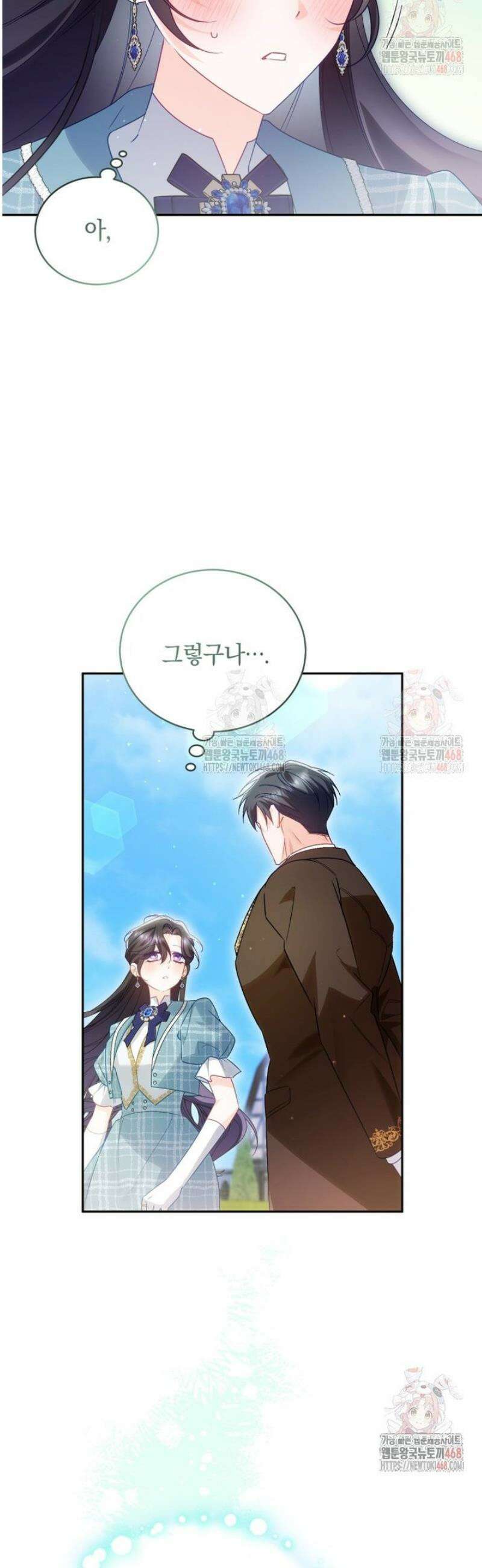 여보, 그건 당신의 오해 같은데요 27화 17