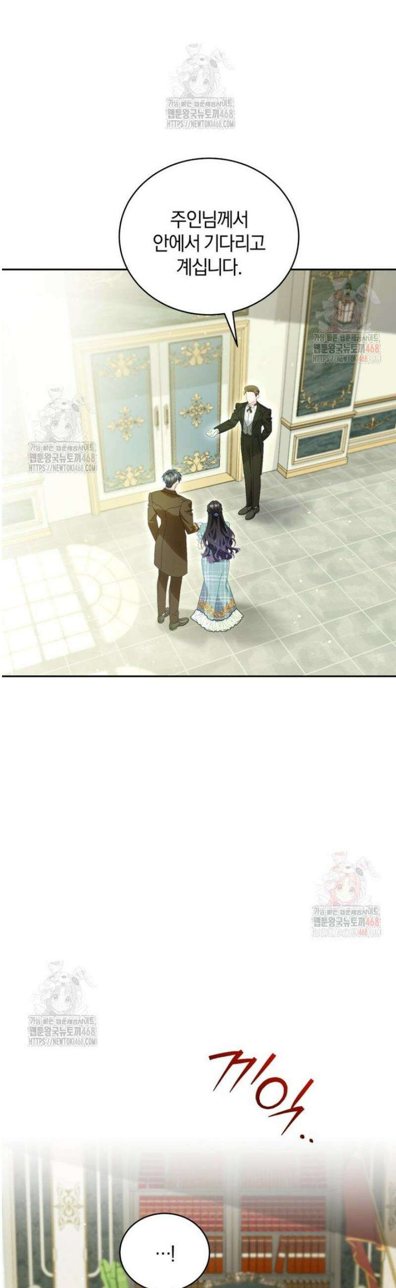 여보, 그건 당신의 오해 같은데요 27화 23