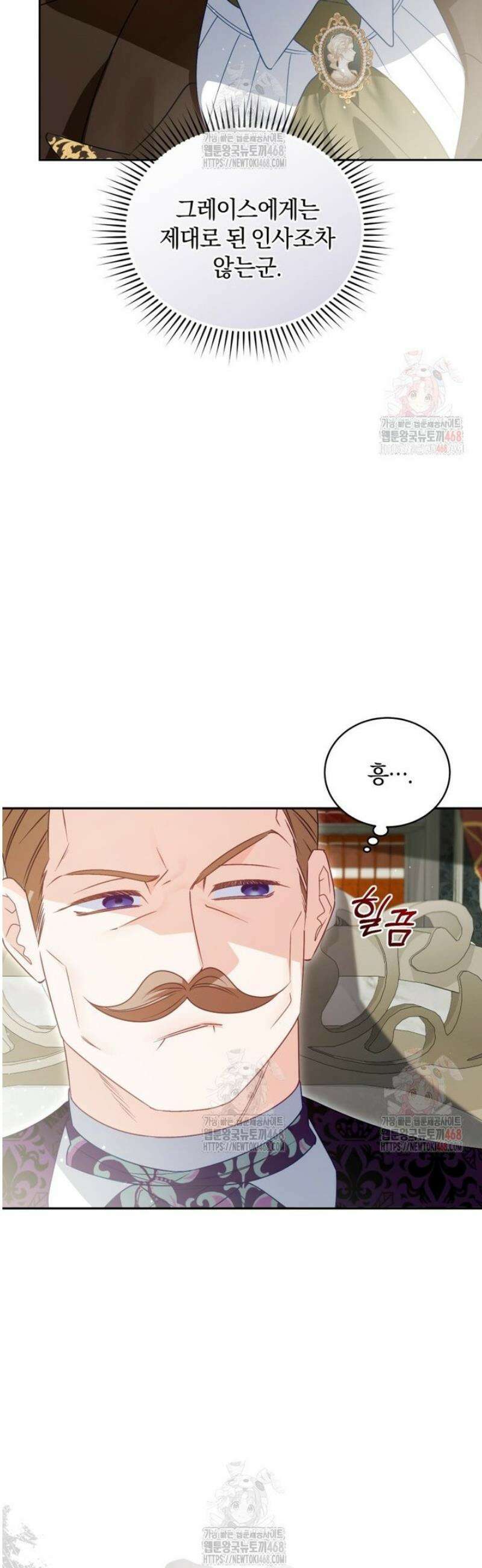 여보, 그건 당신의 오해 같은데요 27화 27