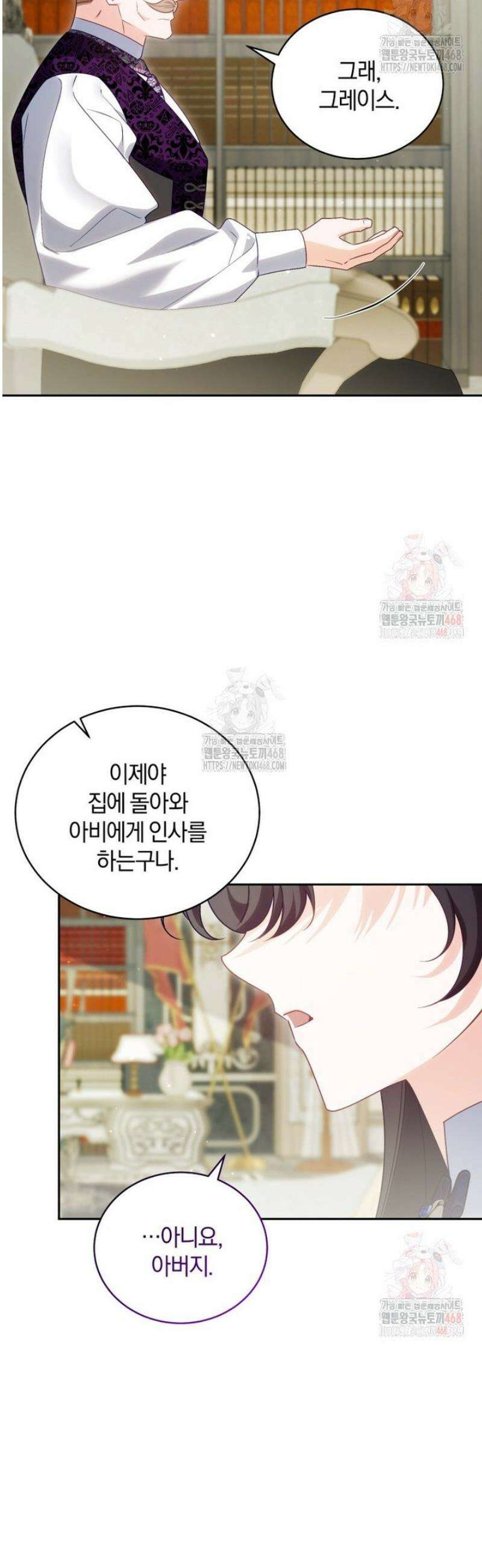 여보, 그건 당신의 오해 같은데요 27화 30