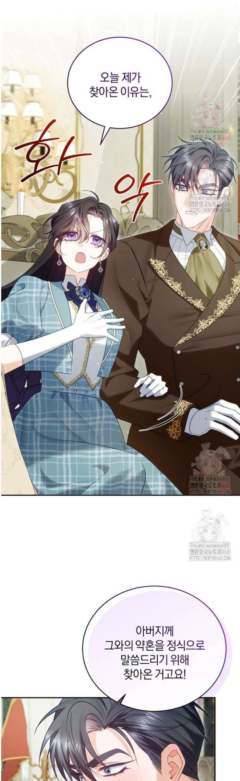 여보, 그건 당신의 오해 같은데요 27화 32