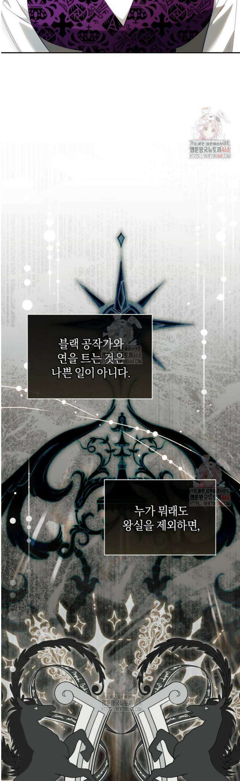 여보, 그건 당신의 오해 같은데요 27화 40