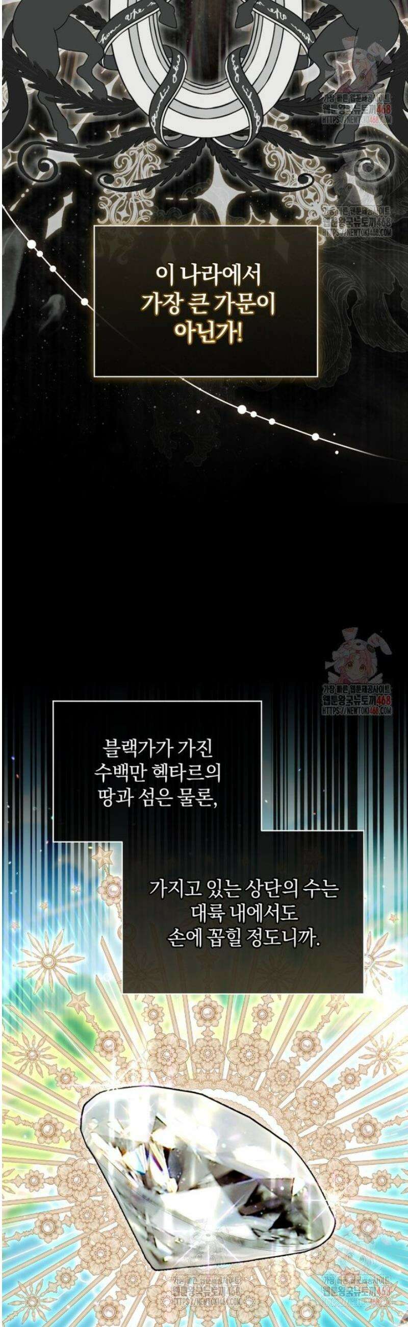 여보, 그건 당신의 오해 같은데요 27화 41