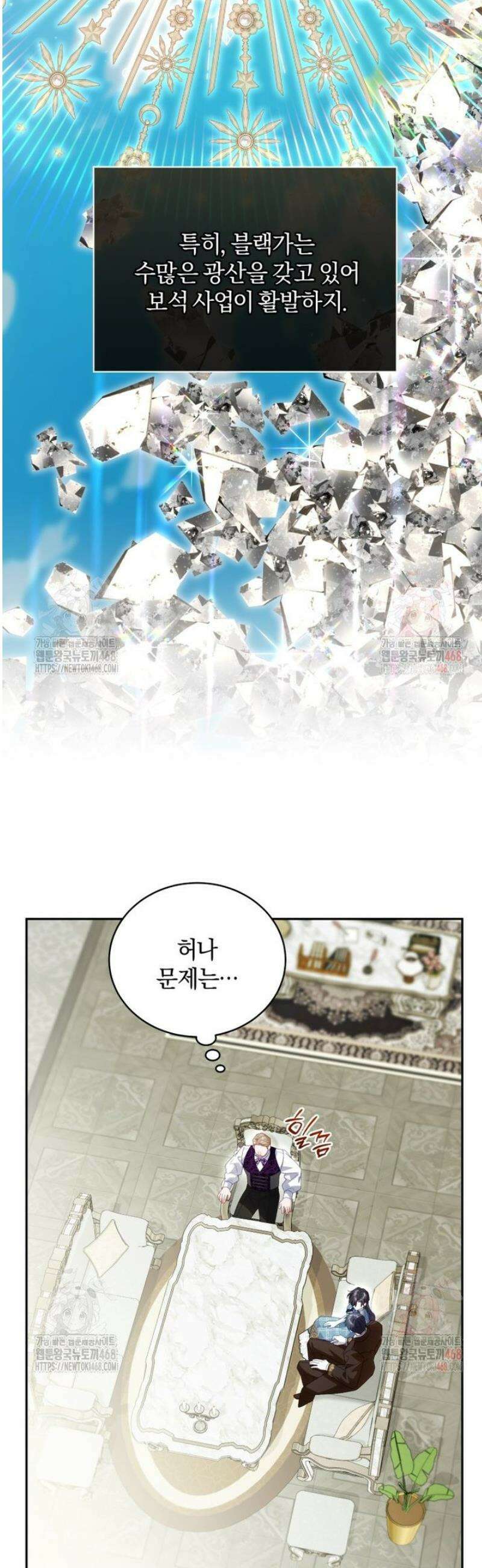 여보, 그건 당신의 오해 같은데요 27화 42