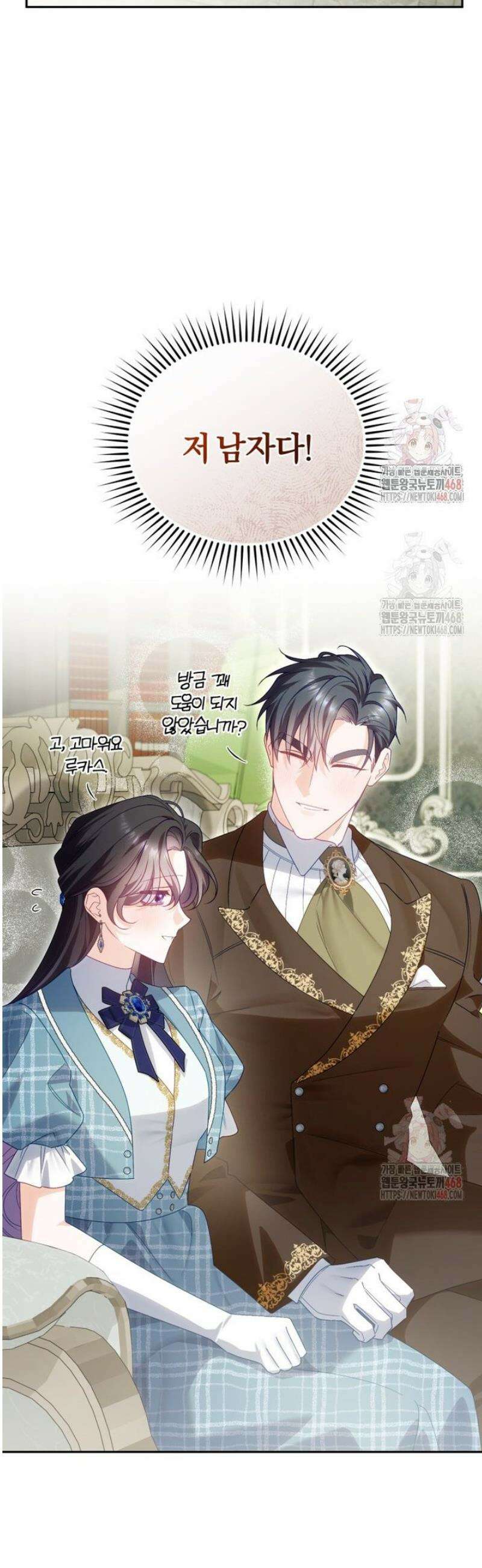 여보, 그건 당신의 오해 같은데요 27화 43